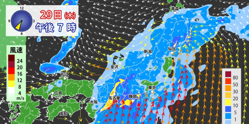29日(祝・木)から30日(金)　東日本と北日本の太平洋側は大雨のおそれ　西日本は落雷や突風などにも注意