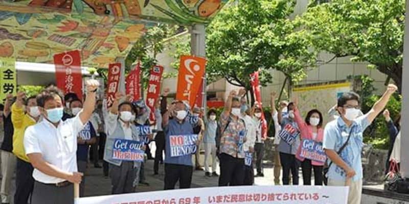 沖縄が日本から切り離された「屈辱の日」　那覇で集会