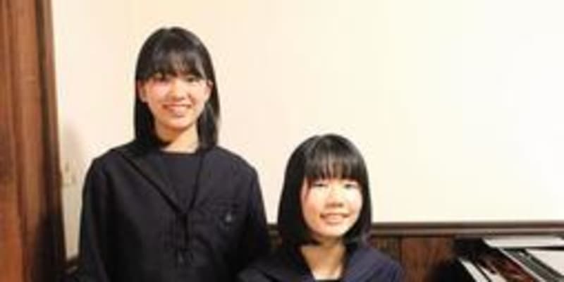 神戸の女子高生2人、ニューヨークのピアノコンクールで入賞
