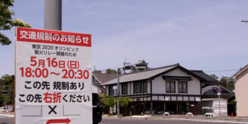 沿道の「密」回避呼び掛け　島根県内聖火リレーまで1週間、催事の参加者制限