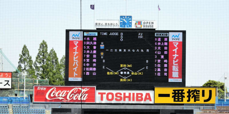 神宮球場のスコアボードがピンクで表示　次週はピンク色マスク配布　東京六大学野球