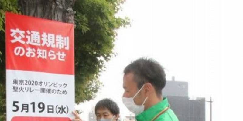 岡山の聖火ランナー 複雑な思い　公道中止を県が正式発表