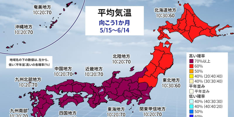 東・西日本は曇りや雨の日多く蒸し暑い　低気圧や前線の影響受けやすく　1か月予報
