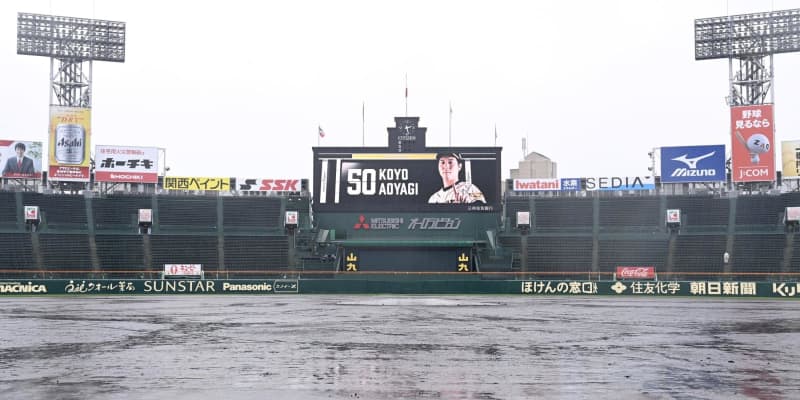阪神－ヤクルトは天候不良で中止　阪神先発予定はやっぱり？青柳
