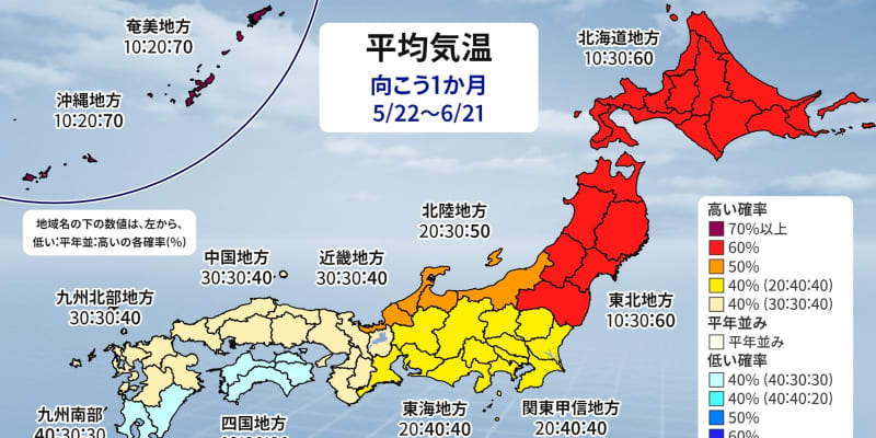 西日本は梅雨前線の影響受けやすく　6月にかけて平年より雨量多い　気象庁1か月予報