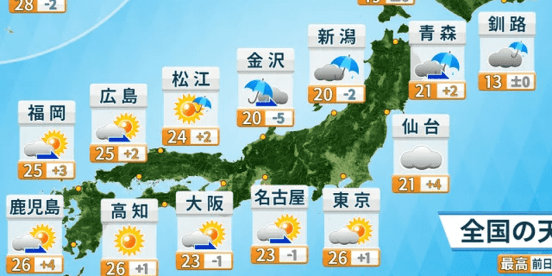【動画天気予報】5月22日（土）西～東日本で天気回復　北日本は雨