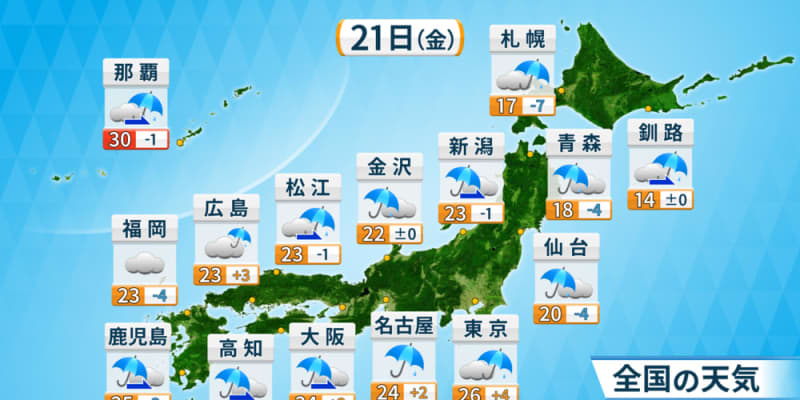 西・東日本で大雨　土砂災害に警戒