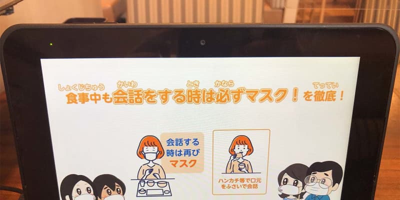 ガストやジョナサン　店内で「マスク飲食」PR動画　すかいらーくHD、神奈川県に無償協力