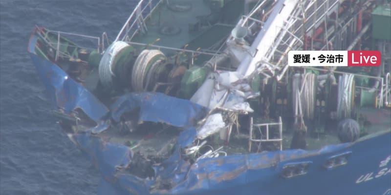 貨物船が沈没 3人不明 ケミカル船と衝突