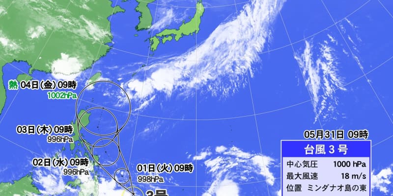 台風3号が発生　フィリピンの東を北上する見込み