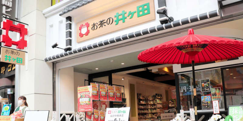 お茶の井ケ田本店、きょう移転オープン　「急須パフェ」「抹茶ビール」も