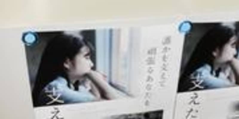 「ヤングケアラー」を孤立から救う　全国初の相談窓口、神戸市が開設