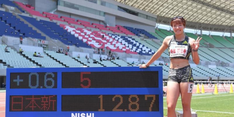 寺田明日香が日本新記録　女子100Mハードル12秒87
