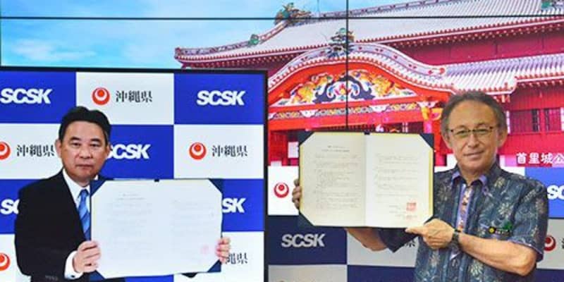 首里城復興にデジタル活用で周遊促進　沖縄県、SCSKとDX連携