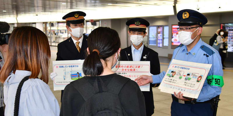 要注意の場所、人物は？　神奈川県警とJR、電車内の痴漢対策　新横浜駅で啓発活動
