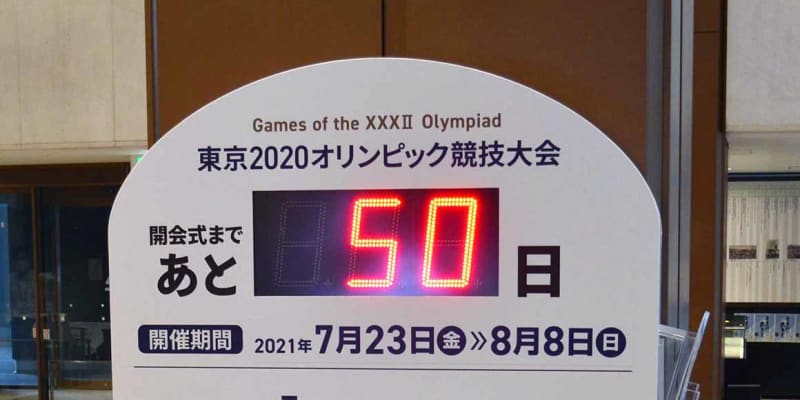 神奈川県、東京五輪50日前の装飾見合わせ　コロナ禍で「お祭り感」出せず
