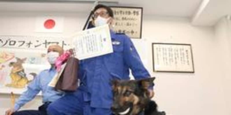 行方不明の86歳男性を無事発見　警察犬ゾロ号に7回目の表彰状　兵庫