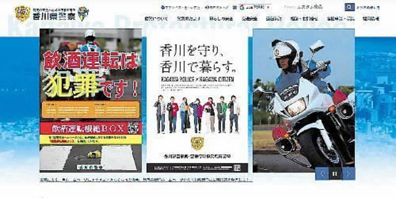 飲酒運転根絶へ情報や意見を　香川県警がHPに「BOX」開設