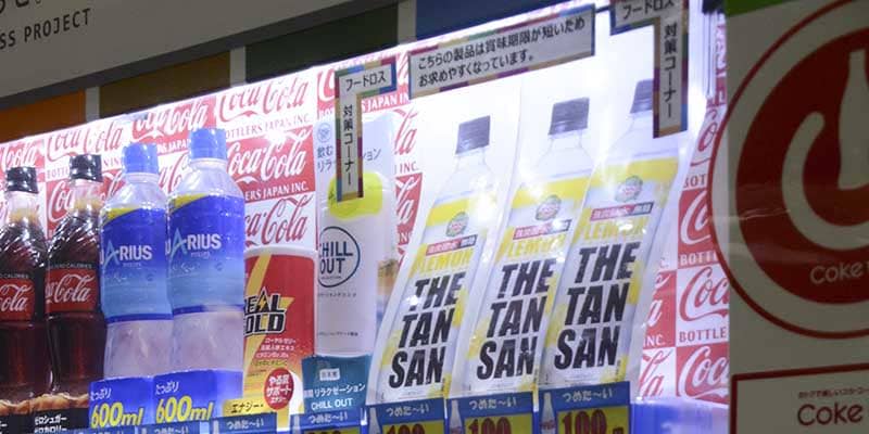 賞味期限近い飲料を値引き　神奈川県内で初、相模原市役所に自販機