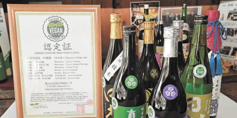 日本酒7種で「ビーガン」認証を取得　加美の田中酒造店