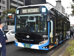水素で走る「燃料電池バス」、神戸市が初の運行　4月1日から2路線で　記念のミニカーも抽選販売