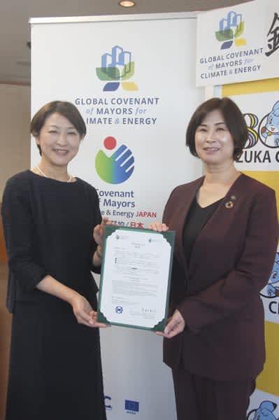 鈴鹿市が世界首長誓約に署名　三重県内初、気候変動に対処