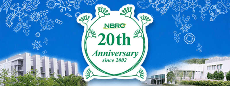 【参加者募集中】世界最大級の微生物資源を有するNBRCが設立20周年記念シンポジウムを開催