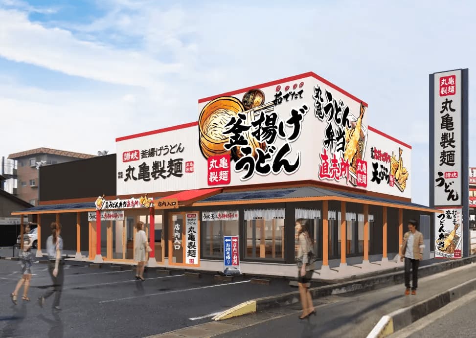 丸亀製麺／環境配慮型店舗「鈴鹿店」オープン、国内外食初の「ZEB」取得