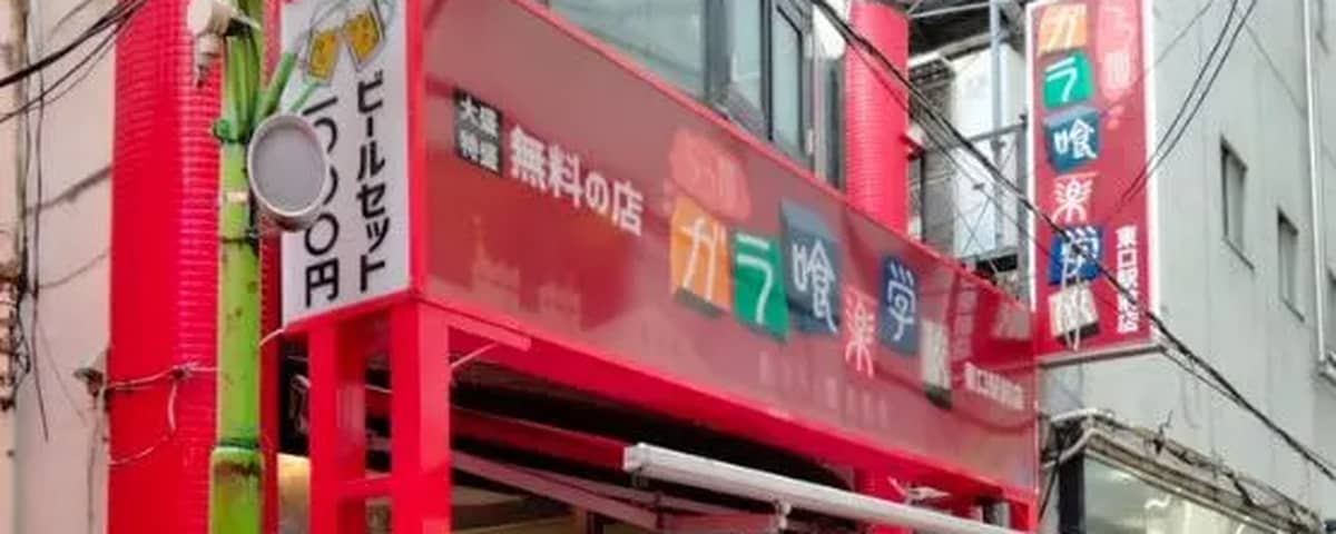 大宮東口にラーメン屋 らぅ麺ガラ喰楽学校 が9 16オープン M3news