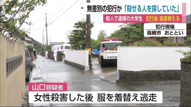 殺せる人を探していた 容疑者が供述 無差別の犯行か 佐賀県 M3news長崎