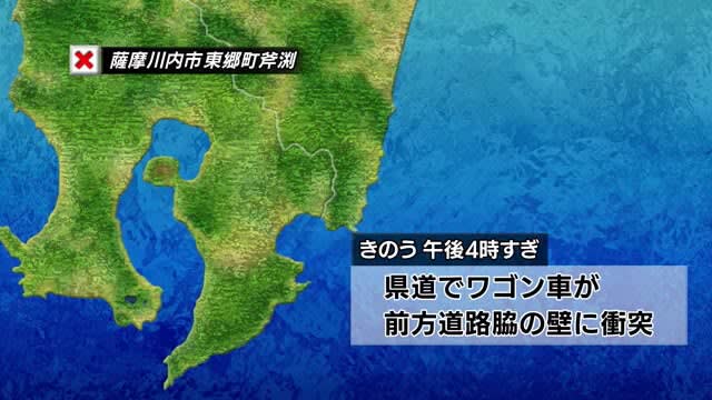 ワゴン車が壁に激突 助手席の女性死亡 鹿児島 薩摩川内市 M3news長崎