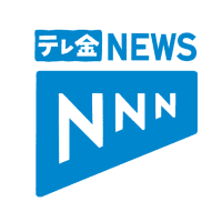         岸田首相や森元首相も来場　石川県のアンテナショップが移転オープン　「能登復興応援の拠点に」      