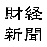 中国経済と日本企業年白書 を使い中国語と中国経済を効率よく学ぶ方法 チバテレ プラス