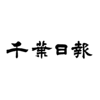 【速報】海上自衛隊下総航空基地で航空機の着陸トラブル