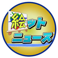 池袋暴走 飯塚幸三が 無罪主張 でtoyotaに喧嘩を売る 全世界のtoyotaファンも Portalfield News