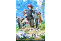 「モンハンライズ：サンブレイク」のイベクエ「三龍の胎動」が配信開始、特別な重ね着防具「ウルクススイヤー」を手に入れよう！