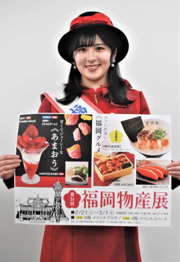 「うまかもん、たくさんやけん」赤いグルメをPR　船橋東武で福岡物産展