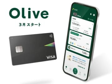いよいよ始まる新金融サービス「Olive（オリーブ）」って何？消費者メリットを簡単解説