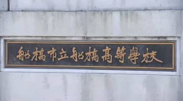 髪の毛“わしづかみ”で引きずり…バレーボール名門校で顧問が部員に暴行　2022年は「インターハイ」出場逃す