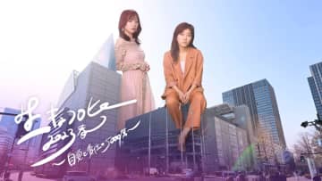 日向坂46・齊藤京子×ヒコロヒー『キョコロヒー』イベント第2弾決定！会場は5000人規模「自覚と責任を持って遊びきてください！」