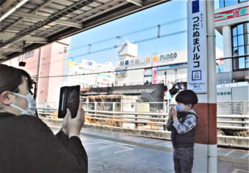 【速報】「つだぬまパルコ駅」看板撤去　想定超す混雑で…　当初は終日掲示予定、地元民らの「愛」裏付け