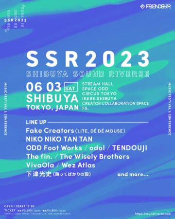 渋谷6会場サーキット・イベント〈SHIBUYA SOUND RIVERSE 2023〉開催決定