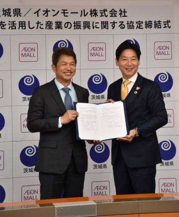 eスポーツ活用し交流　茨城県とイオンモール連携