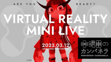 水曜日のカンパネラ、メタバースで無料ライヴ・イベントを開催