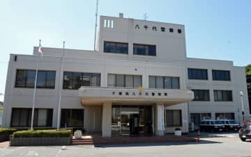 ストーカー疑いで男逮捕　知人女性に拒まれてもメッセージ送信、家に押しかけ…　千葉・八千代署