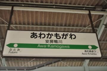 「駅員さんが民宿を紹介してくれました」JR外房線で寝過ごして終点駅で目覚めた女性