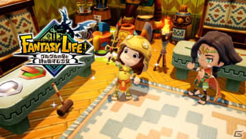 多彩なライフ（職業）を楽しむ「ファンタジーライフi グルグルの竜と時をぬすむ少女」のゲームシステムを紹介した映像が公開！