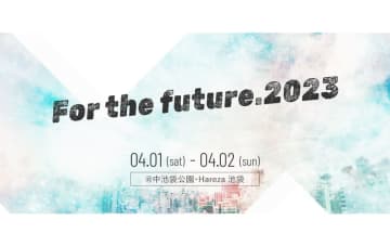 主役は“これからの若者” ストリートカルチャーを軸としたイベント『For the future.2023』が開催