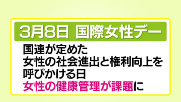 潮田玲子「生理休暇があっても取れなければ意味がない」社会への理解を求める