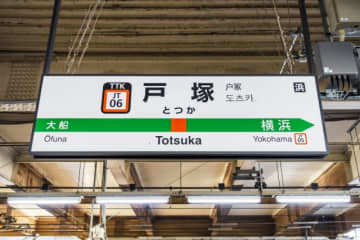 東京駅から戸塚まで「ハイボールと駅弁片手にグリーン車で帰宅」 年収800万円の30代男性
